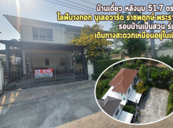 รถมือสอง อสังหาริมทรัพย์ บ้าน ปี 0 