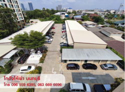 อสังหาริมทรัพย์ - สำนักงาน,โรงงาน