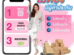 สินเชื่อเพื่อธุรกิจสะดวกสบาย 062-880-5754