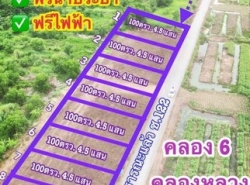 รถมือสอง อสังหาริมทรัพย์ ที่ดิน ปี 0 