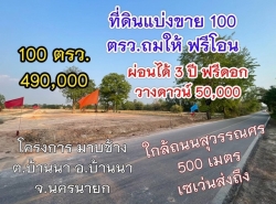 รถมือสอง อสังหาริมทรัพย์ ที่ดิน ปี 0 