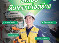 #สินเชื่อกรุงเทพ #สินเชื่อเจ้าของธุรกิจ  #สินเชื่อธุรกิจ #สินเชื่อsme