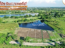 ขายที่ดินเปล่า ขนาด 219 ตรว. แปลง C3 ติดสนามกอล์ฟ Phoenix Gold Golf Bangkok หนองจอก