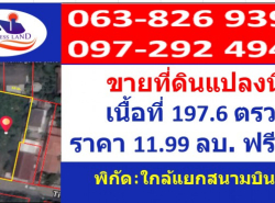 รถมือสอง อสังหาริมทรัพย์ ที่ดิน ปี 0 