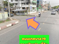 อสังหาริมทรัพย์ - ที่ดิน