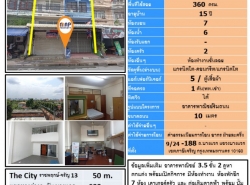 รถมือสอง อสังหาริมทรัพย์ ตึกแถว อาคารพาณิชย์ ปี 0 