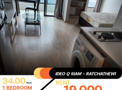 ว่างเช่าคอนโด IDEO Q Siam - Ratchathewi 1 ห้องนอน ห้องรีโนเวทใหม่ พร้อมเข้าอยู่