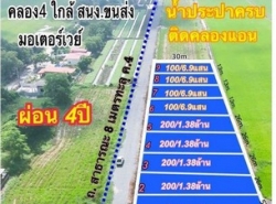 รถมือสอง อสังหาริมทรัพย์ ที่ดิน ปี 0 