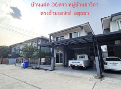 รถมือสอง อสังหาริมทรัพย์ บ้าน ปี 0 