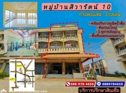 รถมือสอง อสังหาริมทรัพย์ ที่ดิน ปี 0 