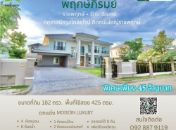 รถมือสอง อสังหาริมทรัพย์ บ้าน ปี 0 