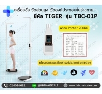 เครื่องชั่งน้ำหนักบุคคลชั่งได้สูงสุด 200 กิโลกรัม