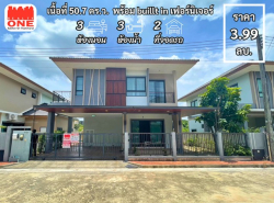 รถมือสอง อสังหาริมทรัพย์ บ้าน ปี 0 