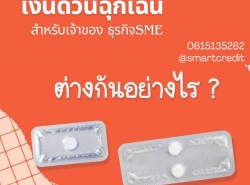 สินเชื่อธุรกิจ สินเชื่อsme สินเชื่อod เงินด่วน