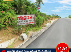 ขาย ที่ดิน ระยอง ผังสีม่วง ติดถนน3376 - 23 ไร่ 3 งาน 88.3 ตรว นิคมพัฒนา ระยอง.