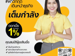 บริษัทสินเชื่อ Star Loan