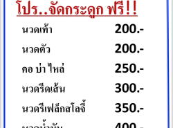 รถมือสอง แนะนำร้าน นวด/สปา/ผ่อนคลาย ปี 0 