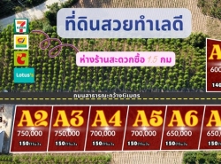 รถมือสอง อสังหาริมทรัพย์ ที่ดิน ปี 0 