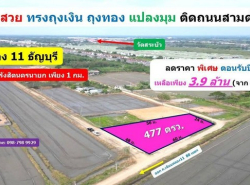 รถมือสอง อสังหาริมทรัพย์ ที่ดิน ปี 0 