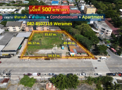 ขาย ที่ดิน มีนบุรี ผังสีแดง (เหมาะทำการค้า + สำนักงาน + Condominium + Apartment) เนื้อที่ 500 ตารางวา ถนนกว้าง 6 เลน