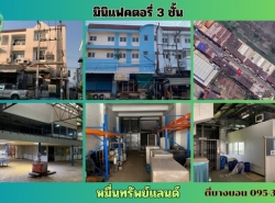 รถมือสอง อสังหาริมทรัพย์ ที่ดิน ปี 0 