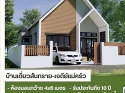 รถมือสอง อสังหาริมทรัพย์ บ้าน ปี 0 