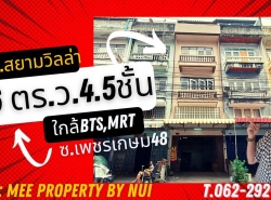 รถมือสอง อสังหาริมทรัพย์ ตึกแถว อาคารพาณิชย์ ปี 0 