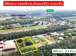 รถมือสอง อสังหาริมทรัพย์ ที่ดิน ปี 0 