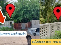 รถมือสอง อสังหาริมทรัพย์ ที่ดิน ปี 0 