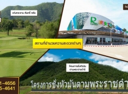 รถมือสอง อสังหาริมทรัพย์ ที่ดิน ปี 0 