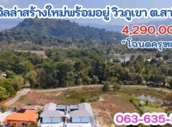 รถมือสอง อสังหาริมทรัพย์ บ้าน ปี 0 