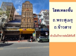 รถมือสอง อสังหาริมทรัพย์ โรงแรม ปี 0 