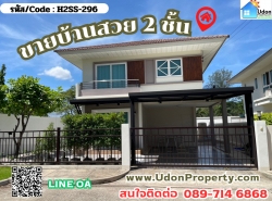 รถมือสอง อสังหาริมทรัพย์ บ้าน ปี 0 