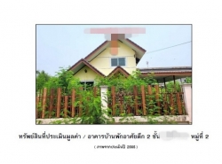 รถมือสอง อสังหาริมทรัพย์ บ้าน ปี 0 