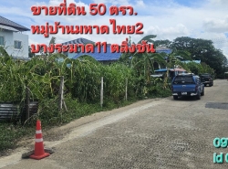 รถมือสอง อสังหาริมทรัพย์ ที่ดิน ปี 0 