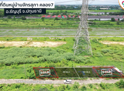 รถมือสอง อสังหาริมทรัพย์ ที่ดิน ปี 0 