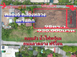 รถมือสอง อสังหาริมทรัพย์ ที่ดิน ปี 0 