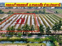 รถมือสอง อสังหาริมทรัพย์ ที่ดิน ปี 0 