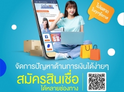 สินเชื่อธุรกิจ SME เพื่อต่อยอดธุรกิจอนุมัติไว