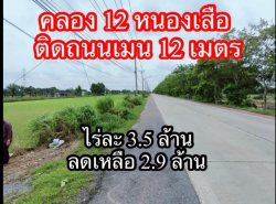 รถมือสอง อสังหาริมทรัพย์ ที่ดิน ปี 0 