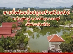 รถมือสอง อสังหาริมทรัพย์ ที่ดิน ปี 0 