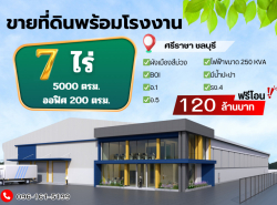 รถมือสอง อสังหาริมทรัพย์ สำนักงาน,โรงงาน ปี 0 