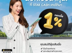 สินเชื่อวงเงินOD สินเชื่อเพื่อธุรกิจSME เงินทุนธุรกิจ