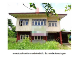 รถมือสอง อสังหาริมทรัพย์ บ้าน ปี 0 