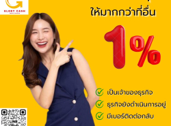 สินเชื่อODระยะสั้น อนุมัติง่าย ให้วงเงินสูง ดอกเบี้ยต่ำ