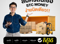 #สินเชื่อวงเงินOD #สินเชื่อเพื่อธุรกิจ #สินเชื่อเพื่อธุรกิจSME #สินเชื