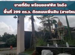 รถมือสอง อสังหาริมทรัพย์ ที่ดิน ปี 0 