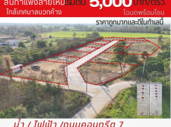 รถมือสอง อสังหาริมทรัพย์ ที่ดิน ปี 0 