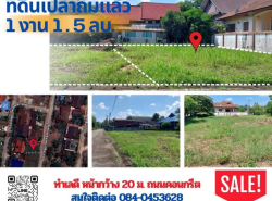 รถมือสอง อสังหาริมทรัพย์ ที่ดิน ปี 0 