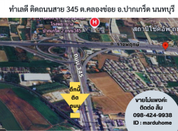 รถมือสอง อสังหาริมทรัพย์ ตึกแถว อาคารพาณิชย์ ปี 0 